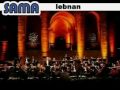 sama lebnan