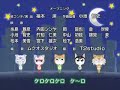 Kero-neko no tango