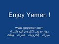Yemen: Sana'a, Aden, Taiz, Ibb, Thamar اليمن، صنعاء، عدن