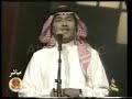 محمد عبده - كل ماقفيت ناداني تعال