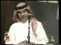 محمد عبده - كل ماقفيت ناداني تعال