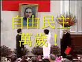 this is a report on the inauguration of president chen shui-bian (???) in taipei. the presenter is fred steiner. the ceremony occured on may 20, year 89 of the republic (2000 a.d.).
mr. chen was the 10th president of the republic of china, and the first not to be a member of the nationalist party.

this report covers him convening with outgoing president lee teng-hui and others at ???, taking the oath of office, greeting foreign dignitiaries, and making his inaugural address.

?????????
??? ????????
?????????????

????????????? !!