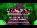 ?ZOMBIE-LOAN??? ?ZOMBIE-LOAN???