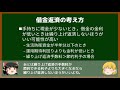 “ゆっくりが語る博士課程進学を決める前に提示したいこと