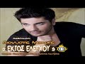 Dionisis Makris – Ektos Elegxou  Cd Rip