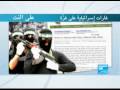The net expresses its indignation of the clash in Gaza