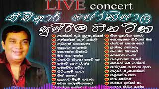 HR Joothipala Best Songs Collection එච් ආ�
