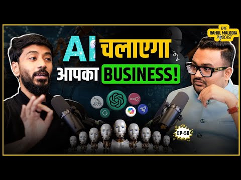 AI & The Future of Indian Businesses! Ft. @vaibhavsisinty | The Rahul Malodia Podcast