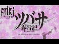 Tsubasa RESERVoir CHRoNiCLE [ツバサ: クロニクル] Shunraiki [春雷記] OVA Ending HD
