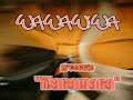 Wawawiwa - 