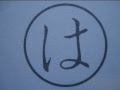 Reading Japanese - Hiragana