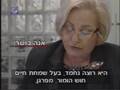 מכון למה לא - כתבה במבט שני