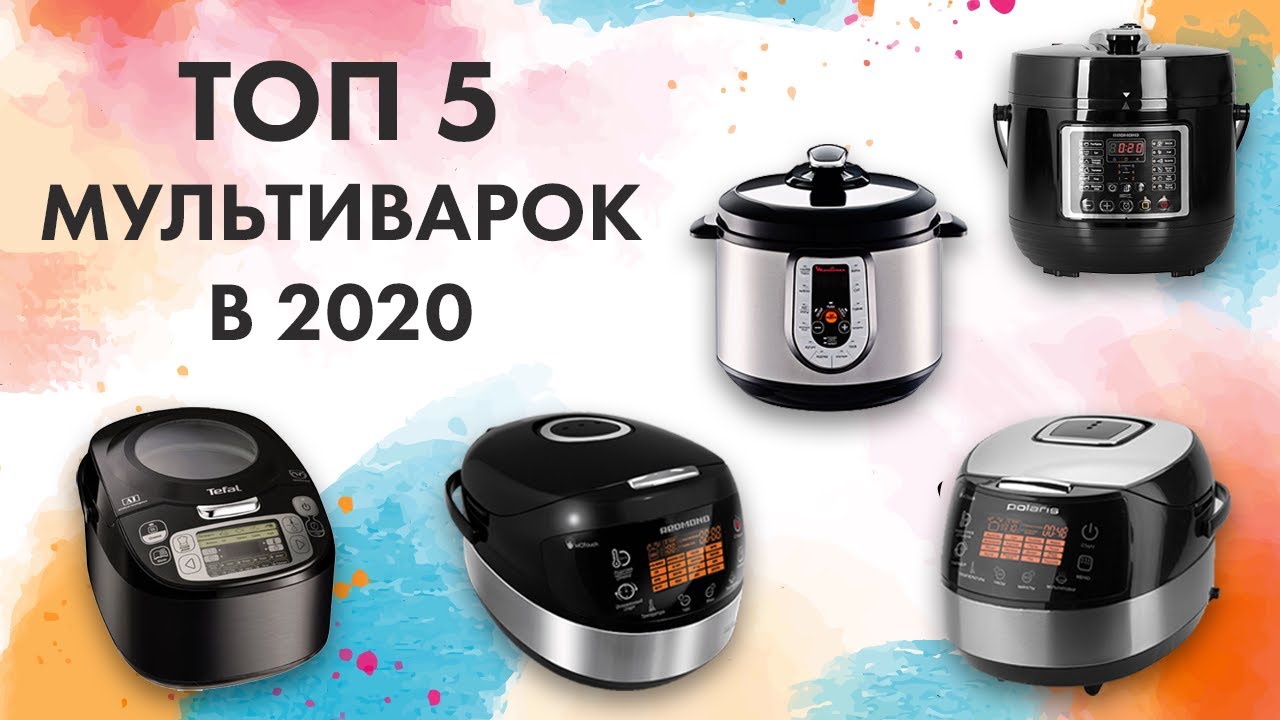 Как выбрать мультиварку 🔥 ТОП 5 мультиварок в 2020