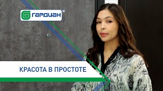 Красота в простоте Красота в простоте