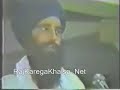 Sant Jarnail Singh - Dharam Yudh Morcha