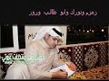 قصيدة ياوردة الشاعر فهد الشهراني