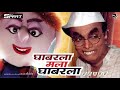GHABARLA MALA GHABARLA I HORN COMPETITION MIX I DJ SPART I DEMO I SG PRODUCTION