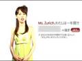 Ms.Zurichの年収診断（年収50万円〜の方限定）