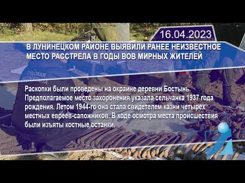 Новостная лента Телеканала Интекс 16.04.23.