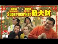video lagu tahun baru cina 2012 namewee hina polis malaysia