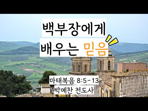20240929 청소년부 주일예배