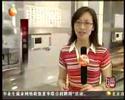 USTC in CETV news(1)