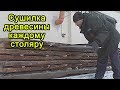 Сушилка ФлексиХИТ третьего поколения