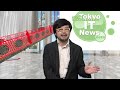 東京ITニュース CEATEC JAPAN 2008 リポート