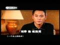 An Epic of a Woman Trailer - Vicki ZhaoWei & Liu Ye