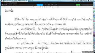 วิสุทธิมรรค ตอน ๗๗