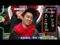 [CHINESE SUBS] Strong Heart Ep 12 (2/8)