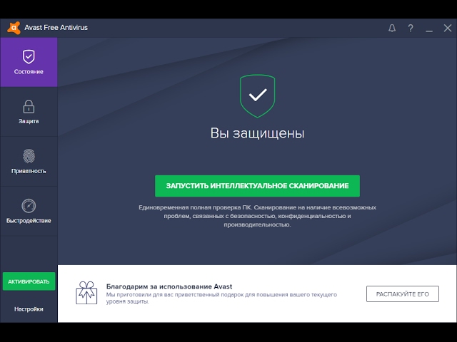 Обзор Avast Free Antivirus 2017