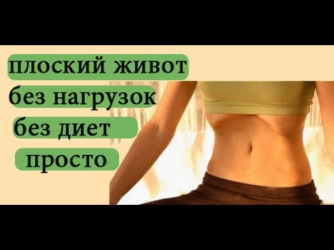 Как сделать талию без диет Как сделать талию без диет