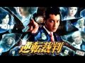 Gyakuten Saiban Movie - Investigation Search~ Core 2001 [EXTENDED]