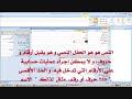برمجة قواعد البيانات أكسس 2007 - 2010 .. الدرس الأول
