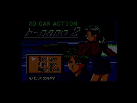 F-Nano 2 - 3D Car Action (1994, Turbo-R, XRay)