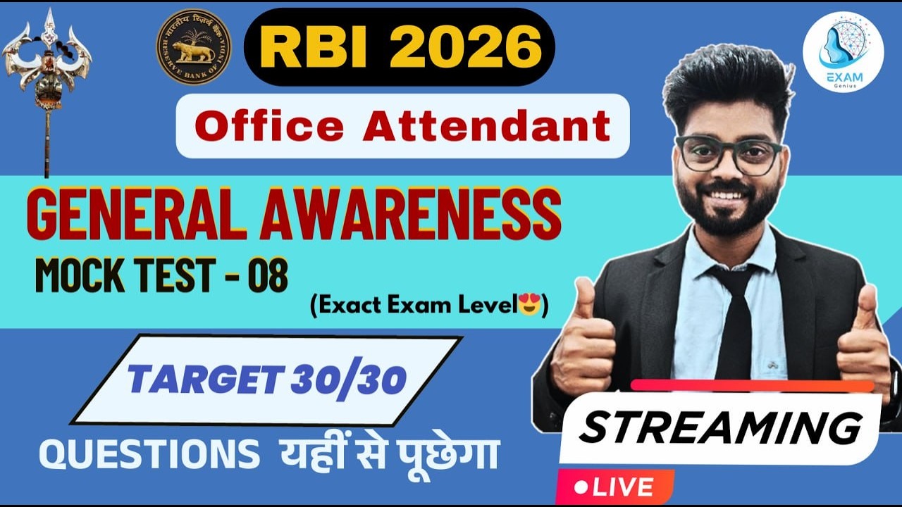 RBI OFFICE ATTENDANT GA MOCK TEST - 08 | GENERAL AWARENESS | GK | CURRENT AFFAIRS | RBI OA EXAM 2026