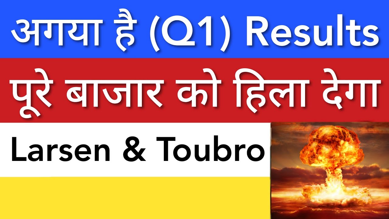 अगया है Q1 RESULTS 💥 SHARE MARKET LATEST NEWS TODAY | STOCK MARKET INDIA