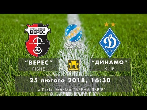 ФУТБОЛ | УПЛ| Верес - Динамо | LIVE