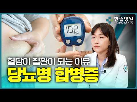  당뇨병 환자라면 1년에 한 번 꼭 확인해야 할 검사<span class=
