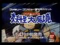 懐かしcm バンダイ　お化け屋敷ゲーム他3本　19…