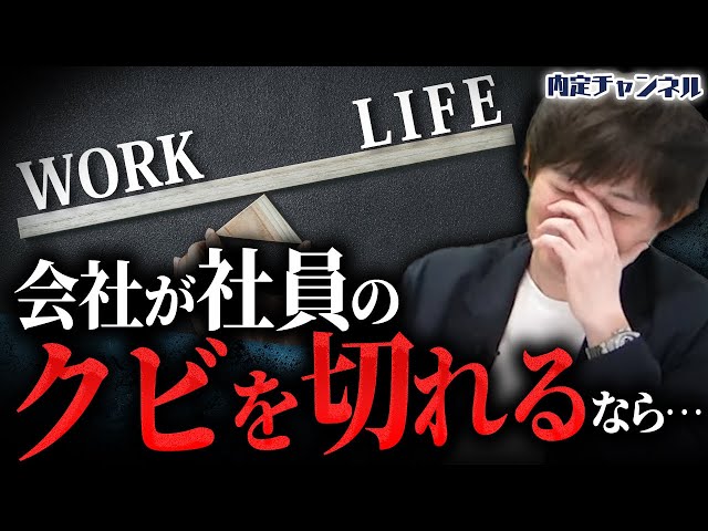 Z世代の働き方調査で週休3日制希望35%、DYMは週休3日制度も利用者ゼロ