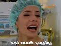 مسلسل نور الحلقة 152 الجزء 1 تسجيل حصري على موقع ضمى نجد