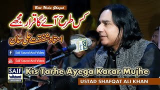 Kis Tarhe Ayega Karar Mujhe - Ustad Shafqat Ali Kh