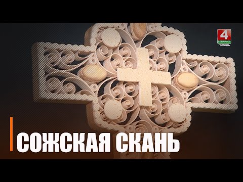Житель Кореневки Гомельского района Виталий Тесля возрождает утраченное ремесло видео