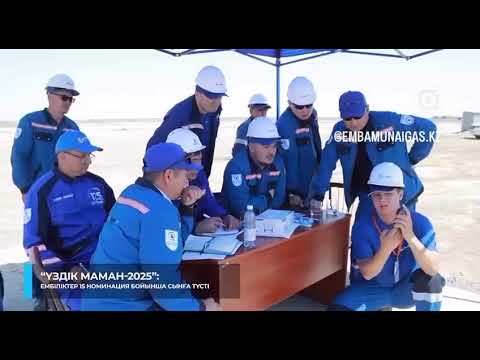 Үздік маман-2025