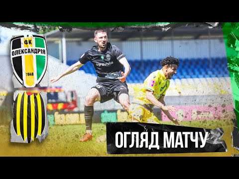FK Oleksandriya 2-2 FK Rukh Vynnyky