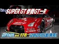 VIDEO OPTION Vol.178 Sample