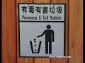 Engrish (Bad English)