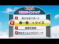 SoLiVE24 2017年2月17日（金）18002300